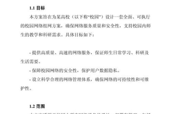 大学生校园生活一站式服务平台建设规划书-百挑一
