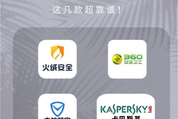 电脑杀毒软件排名揭秘，全球十大安全软件盘点与解读-百挑一
