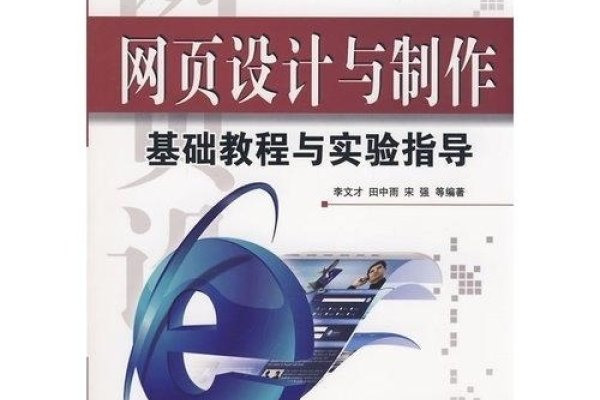 大学生Web网页制作实验指南，从入门到精通的步骤详解与技巧分享-百挑一