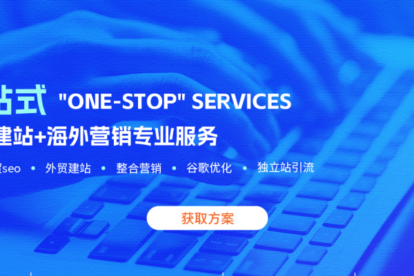 东莞外贸网站建设，助力企业走向国际化市场-百挑一