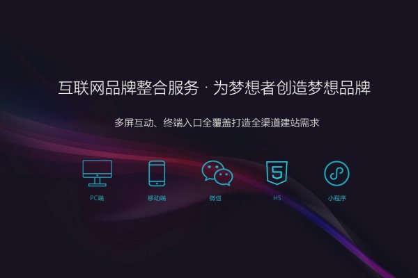 东莞网站建设收费标准，费用因需求而异-百挑一
