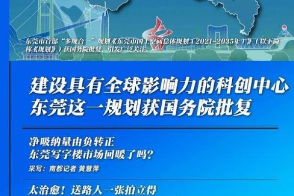 东莞网站建设路，探索与发展之路-百挑一