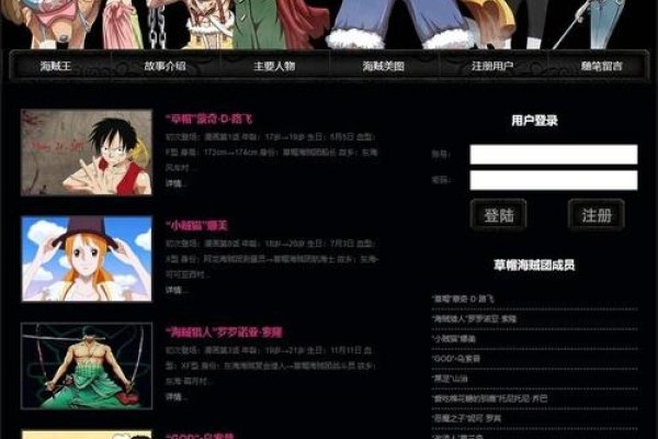 动漫网站设计灵感探索-百挑一