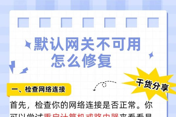 电脑默认网关频繁自动消失的问题解析-百挑一