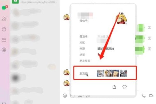 电脑微信查好友IP及朋友圈浏览指南-百挑一