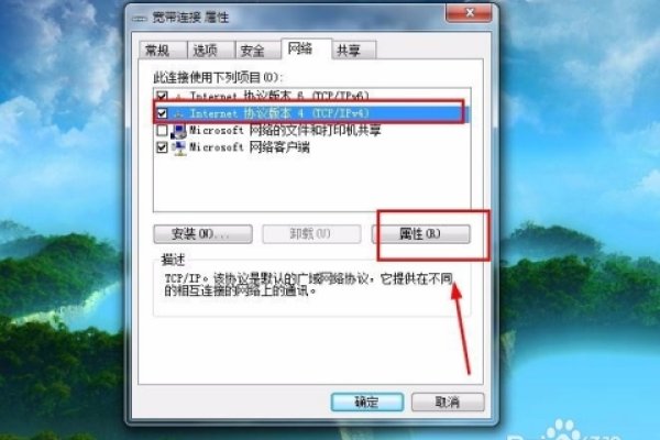电脑IP更换方法与注意事项-百挑一