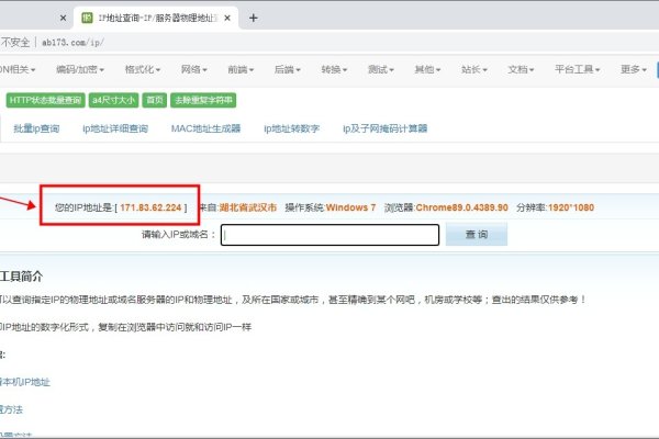 电脑IP地址密码查询方法-百挑一