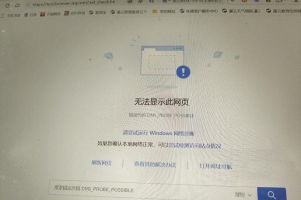 电脑DNS配置错误无法上网的解决方法-百挑一