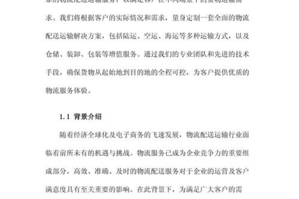 大学校园送货上门体验与便利生活追求，法律论文发表和活动宣传策略解析-百挑一
