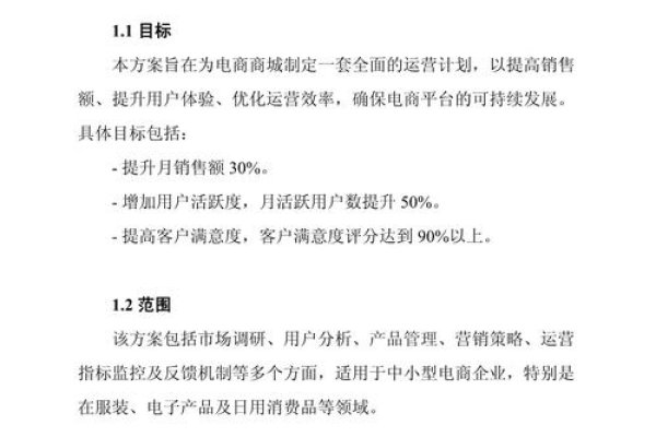 电子商务网站建设的规划与范文-百挑一