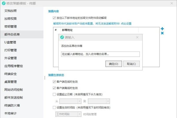 电子邮箱密码与登录的重要性-百挑一