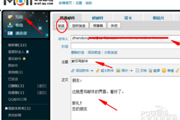 电子邮件服务器名填写指南-百挑一