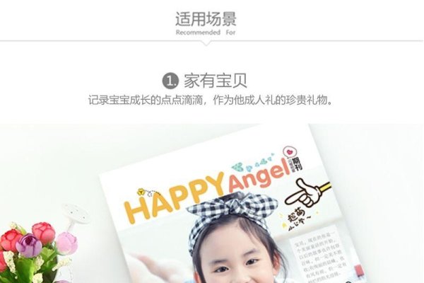 电子相册制作与健康关怀类礼物推荐-百挑一