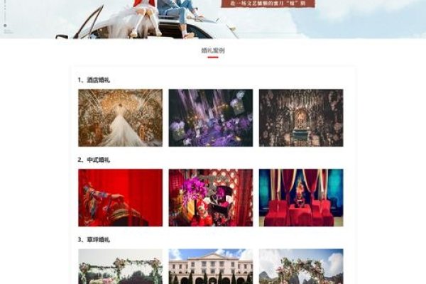 打造一流的婚庆网站建设官网-百挑一