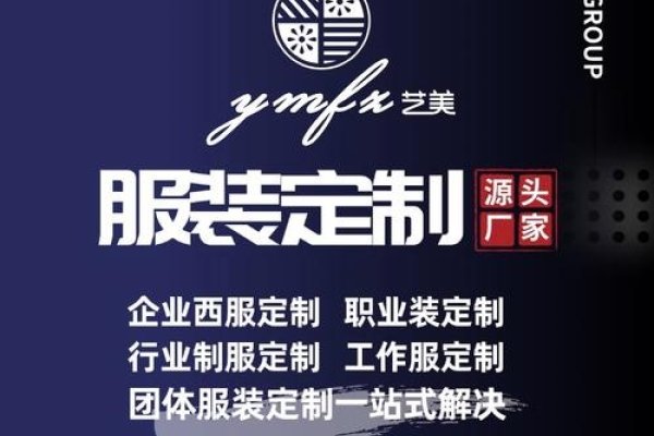 定制专属时尚—探索现代定做衣服网站-百挑一