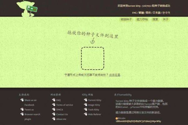 二、TorrentKitty磁力中文网简介-百挑一