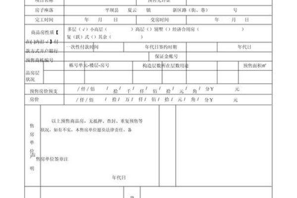 防城港商品房合同备案查询指南-百挑一