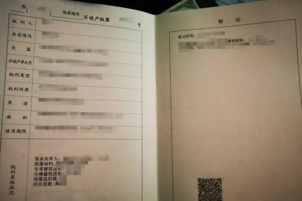 房产证查询系统官方网站介绍-百挑一