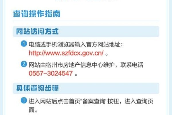 房地产网上备案查询指南-百挑一