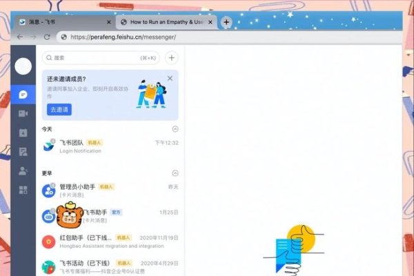 飞书个人网页版，高效沟通与协作的新选择-百挑一