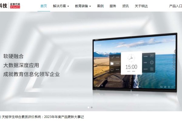 佛山企业网站建设与网络科技公司概览-百挑一