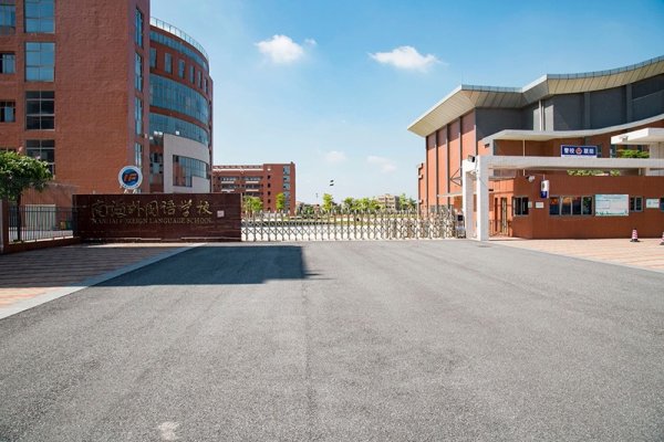 佛山学校排名及工作选择指南，南海外国语与区域优势分析-百挑一