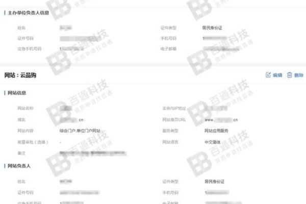 服务器备案与域名备案的详细解析-百挑一