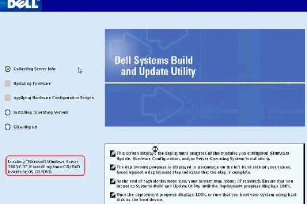 服务器操作系统的引导方式-百挑一