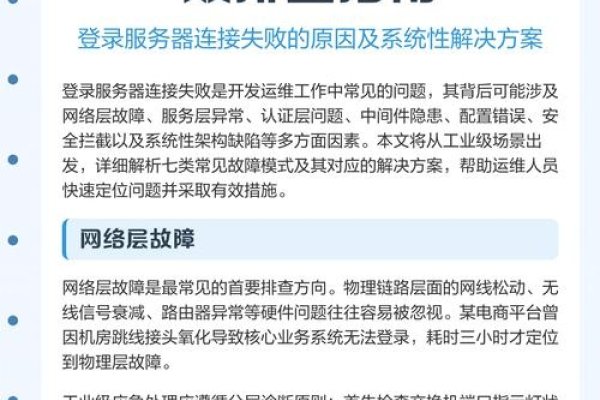 服务器地址连接失败，如何排查与修复？-百挑一