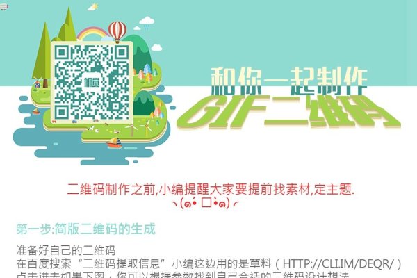 服务器二维码搭建指南，生成与使用说明-百挑一