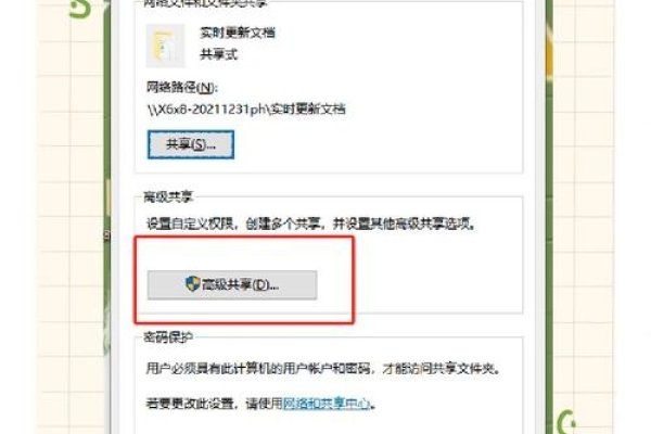 服务器共享文件夹设置与管理工作站服务指南-百挑一