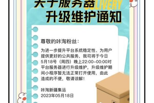 服务器更新维护的详细解析-百挑一