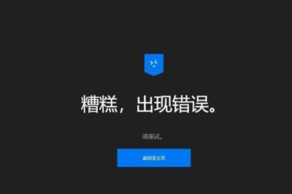 服务器卡死了怎么办？解决策略与步骤-百挑一