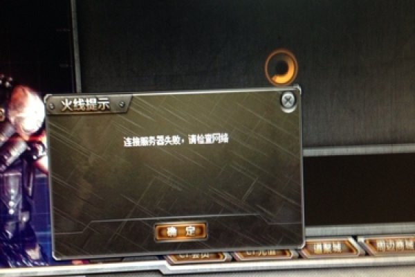 服务器连接失败的深层原因解析-百挑一