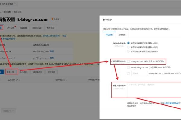 服务器域名绑定教程，步骤与注意事项-百挑一