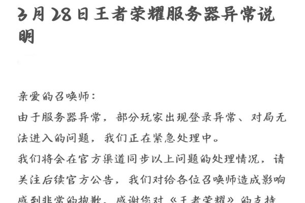 服务器异常原因分析-百挑一