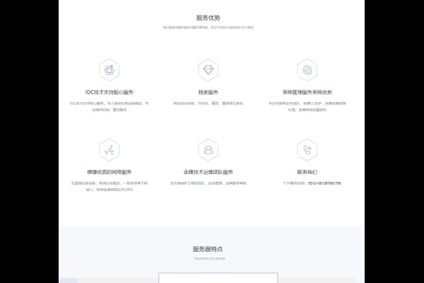 服务器租用与托管选择指南-百挑一