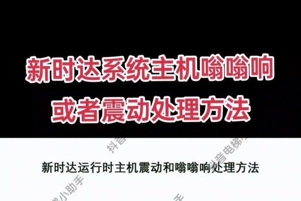 服务器响声解析与故障排除指南-百挑一