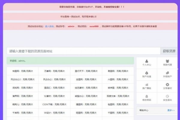 服务器购买平台源码解析-百挑一