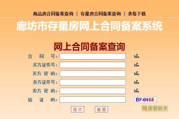 房屋管理与合同管理，在线查询与现场服务指南-百挑一