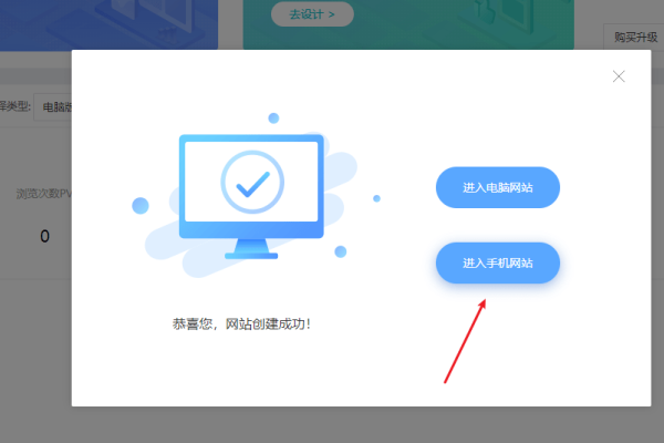 福州手机建站模板，助力企业快速搭建移动平台-百挑一