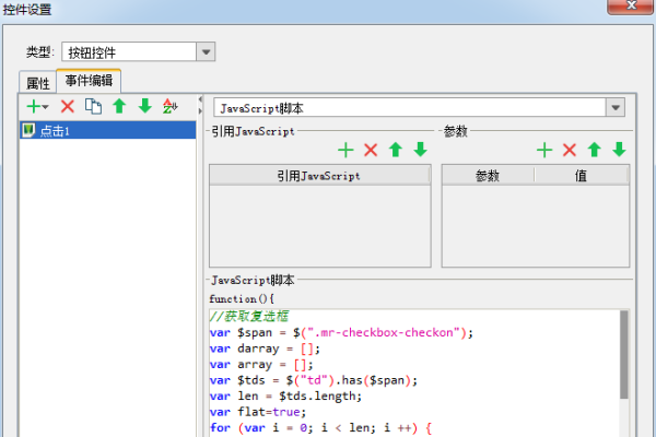复选框代码详解-百挑一