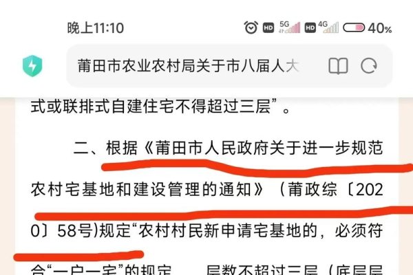 房屋违建查询与施工项目信息获取指南，官网、搜索引擎全攻略-百挑一