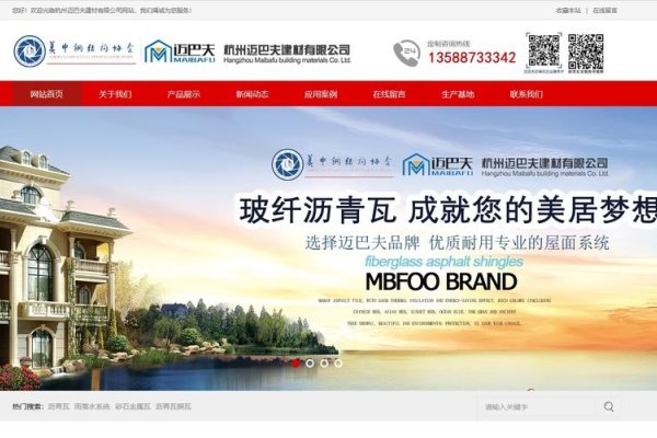 富阳区企业网站建设方案-百挑一