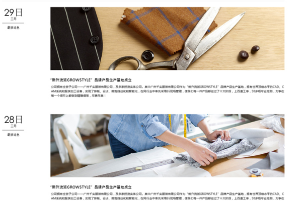 服装网站建设规划-百挑一