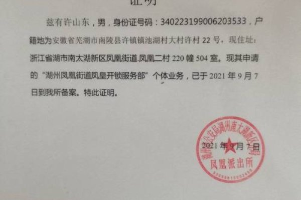 公安备案号格式探究-百挑一