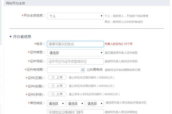 公安网站备案需上门办理流程及注意事项-百挑一