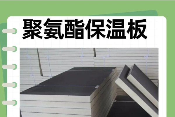 广安SEO与聚氨酯保温发泡板行业解析及厂家推荐-百挑一