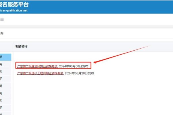 广东二级建造师注册查询指南及入口信息-百挑一
