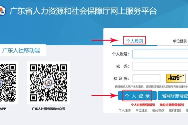 广东人社统一认证系统，个人登录账号可修改，便捷高效，保护用户信息安全。-百挑一